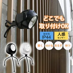 【送料無料】【新品】どこでも人感センサーライト 屋内 屋外 電池式 LEDライト 人感センサー 付き 防水 玄関 防犯ライト