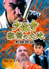 2025年最新】香港カンフー映画の人気アイテム - メルカリ
