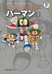 パーマン 1巻 藤子・F・不二雄 てんとう虫コミックス【初版本】 - メルカリ