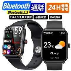 スマートウォッチ 通話機能 2.0インチ大画面 レディース 腕時計 メンズ 24時間健康管理 健康管理 ランニング カロリー消費 ランニングウォッチ IP68防水 防塵 着信通知 SH-NY36のサムネイル