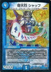 【中古】デュエルマスターズ 4/87[VR]：奇天烈 シャッフのサムネイル