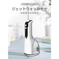 送料無料 口腔洗浄器 歯ブラシ IPX7 水流洗浄 舌磨きノズル 噴射  口腔洗浄器 ウォーターピック5つモード調節可能 防水 ジェットウォッシャー 口腔洗浄機 据え置き 携帯型 歯間ジェット 歯周ポケット 洗浄 歯垢除去 USB充電式