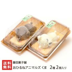 おひるねアニマルズ くま 2種2個入り