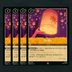 ディズニーロルカナ ラプンツェル ランタン 通常版 3枚セット メーカー取寄】73-302 Rapunzel -Lantern