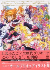 2025年最新】オールプリキュアイラスト集の人気アイテム - メルカリ