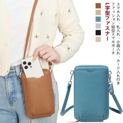  お財布 レディース スマホショルダー 旅行 おしゃれ 6色 スマホポーチ PU革スマホポーチ ショルダー サコッシュ 肩掛け スマホケース 斜めがけ 財布 ミニショルダー お散歩 携帯ケース ショル#cjfj143468