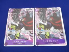  トレカ ONE PIECEカードゲーム ST10-013 ユースタス・キッド（SENNSU） SR 2枚セットのサムネイル