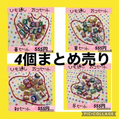 保育士の手作りおもちゃ　チューブ紐通し　モンテッソーリ リハビリ　保育士　保育園