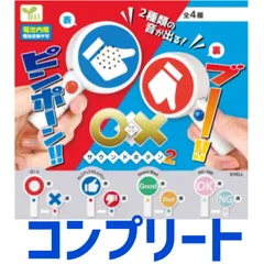 2024年最新】サウンドボタン ガチャの人気アイテム - メルカリ