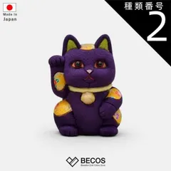 2025年最新】柿沼東光 招き猫の人気アイテム - メルカリ