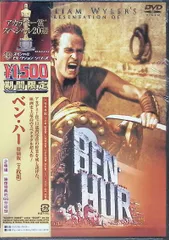 【中古】 ベン・ハー/英宝社/ルー・ウォーレス 2025年最新】Yahoo!オークション -ベン・ハー(本、雑誌)の中古品