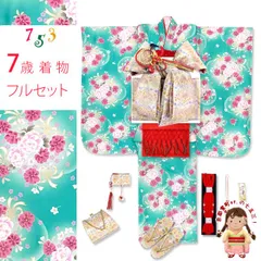 七五三 ７歳 女の子用 四つ身の着物と結び帯 他 フルセット「ミント系、八重桜」OYM-A805d101RR