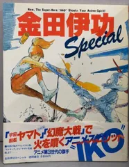 2025年最新】金田伊功の人気アイテム - メルカリ