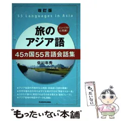 2026年最新】六カ国語会話の人気アイテム - メルカリ