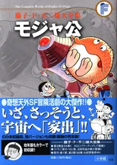 モジャ公 キャラクター・ソング・コレクション Amazon.co.jp: モジャ公 キャラクター・ソング・コレクション