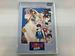 DVD 劇場版 うる星やつら 完結篇 ハイビジョン・ニューマスター