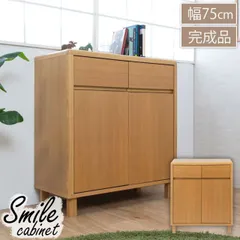 【Smile】北欧リビングシリーズ　キャビネット幅75  奥行40 高さ85 扉 ナチュラル