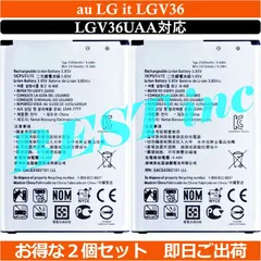 新品 au 電池パック LGV36UAA LG it LGV36用 au 並行輸入品・au LG it LGV36 LGV36UAA 電池パック : 自社国内