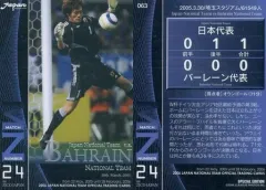 【中古】スポーツ 063[レギュラーカード]：JAPAN National Team v.s BAHRAIN National Tteam