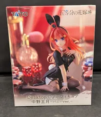 タイトー Desktop Cute フィギュア 五等分の花嫁＊ 中野五月 バニーver.