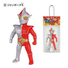 【新品・未開封】ケンエレファント 円谷プロ ヒーローズソフビ ボールチェーンマスコット ジャンボーグ9 ガチャ