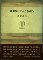 2024年最新】武智鉄二の人気アイテム - メルカリ