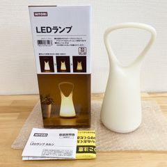 【美品】 ニトリ 授乳ライト 箱付き 説明書付き