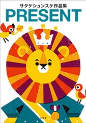 2025年最新】サタケシュンスケの人気アイテム - メルカリ 