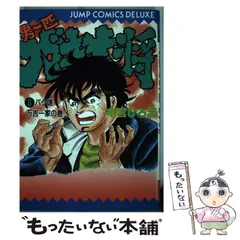 2025年最新】中古品 男一匹ガキ大将 コミックの人気アイテム