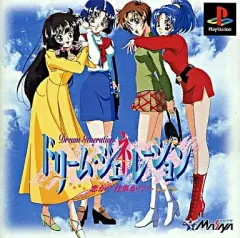 【中古】PSソフト ドリームジェネレーション(SLG)
