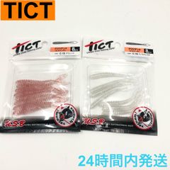 TICT ティクト ワーム ブリリアント 2.5インチ アミレッドナノラメしらす