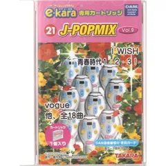 大量カートリッジ付き】e-karaイーカラマイク3本&カートリッジ18