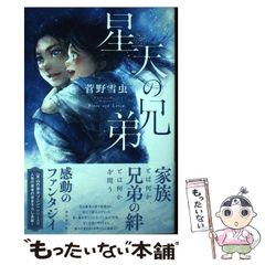 少女病 WorldEnd/FairytalE 告知ポスター・アンケート - メルカリ