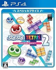 【中古】(未使用･未開封品)ぷよぷよテトリス2 スペシャルプライス - PS4