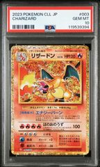PSA10 リザードン classic クラシック ポケモンカード