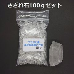 SG-15 ブラジル産 3A水晶さざれ 中粒100ｇ&水晶原石 約32.6ｇ