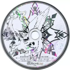 【中古】アニメ系CD 灰鷹のサイケデリカ 限定版特典ドラマCD 「ヒューの舞台演劇」
