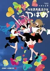 【匿名配送】【新品未開封】【全巻初版帯付き】バーサス　１～４巻 2025年新作 匿名配送】【新品未開封】【全巻初版帯付き