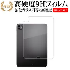 2025年最新】ipad pro 11 m4 cellularの人気アイテム - メルカリ