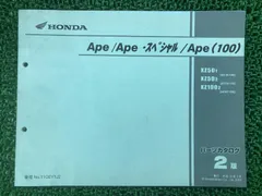 2026年最新】エイプ サービスマニュアルの人気アイテム - メルカリ