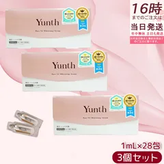 Yunth 生ビタミンC 美白美容液 1ml×28包 3個セット ユンス Yunth 生VC美白美容液 導入美容液 先行美容液 ブースター 美白 毛穴 医薬部外品 パラベンフリー アルコールフリー 無香料 高濃度 アスコルビン酸 正規品 送料無料
