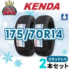 2本セット 175/70R14 2023年製 新品スタッドレスタイヤ KENDA KR36 送料無料（沖縄県は除く） ケンダ 175/70/14 スタッドレス【即購入可】