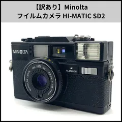 2025年最新】MINOLTA hi-matic sd2の人気アイテム - メルカリ