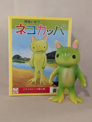 逆柱いみり　ネコカッパ　ソフビ　蓄光　人形　インディーズソフビ Amazon.co.jp: ビリケン商会製 ネコカッパ ソフビ フィギュア 逆