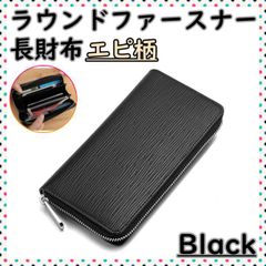 ■長財布 ラウンドファスナー メンズ財布 レディース 黒 ブラック