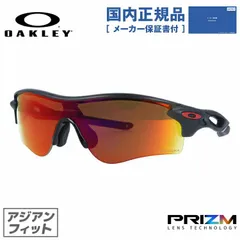 新品 オークリー サングラス レーダーロックパス プリズム アジアンフィット OAKLEY RADARLOCK PATH OO9206-4238 138サイズ スポーツ【国内正規品】
