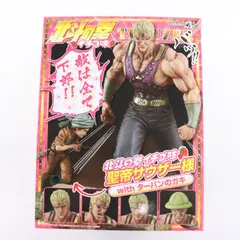 2025年最新】北斗の拳 イチゴ味 フィギュアの人気アイテム - メルカリ