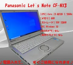 ノートPC/CF-NX3/美品/Core i5/4GB/SSD256GB(8)