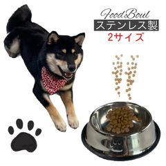 NEW ステンレス製 犬用 猫用 食器 フードボール