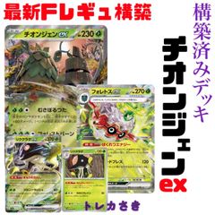 ポケモンカード構築済みデッキ